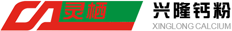 建德市兴隆钙粉有限公司